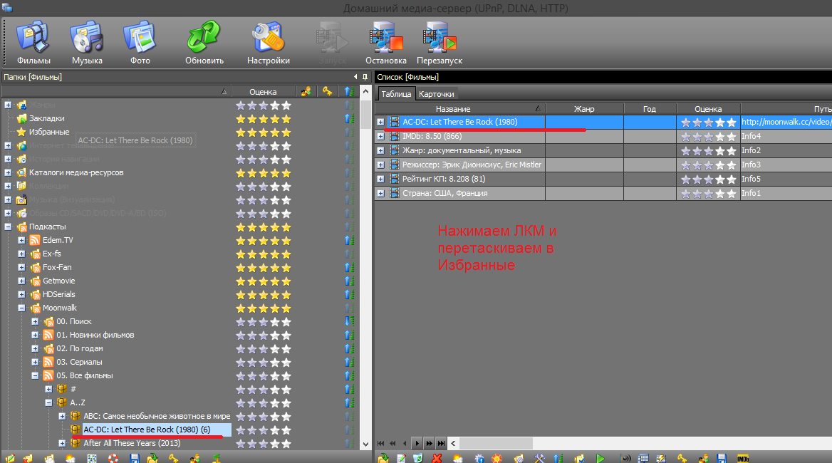 Добавление в избранное.png