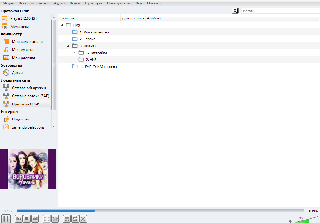 HMS+VLC+Windows7.png