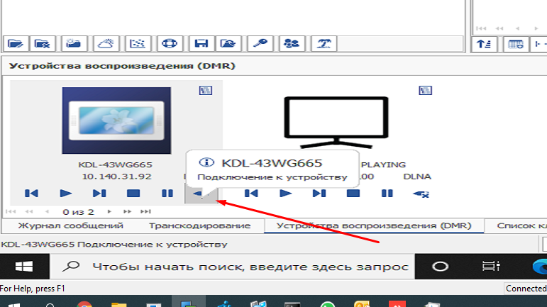 Вопрос по телевизору.png