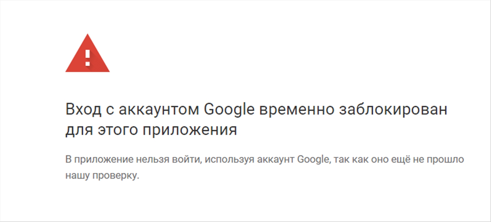 Заблокируют ли google. Гугл аккаунт заблокирован. Аккаунт гугл временно заблокирован. Табличка аккаунт заблокирован. Временная блокировка.